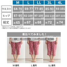 画像をギャラリービューアに読み込む, ステテコ レディース 部屋着 綿100% 夏 クレープ カプリパンツ ひざ下 ルームウェア イージーパンツ パジャマ 夏用 M~4L ルームパンツ 7分丈 ズボン ボトムス リラックス 涼しい かわいい 可愛い おしゃれ 大きいサイズ LL 3L 4L (在庫限り)