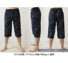 画像をギャラリービューアに読み込む, ステテコ メンズ 綿100% ひざ下 前あき パジャマ 夏用 ルームウェア イージーパンツ リラックスパンツ M~LL (すててこ 夏 部屋着 ルームウェア パンツ シャレテコ 涼しい 父の日 日本製 M L LL) (在庫限り)