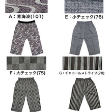 画像をギャラリービューアに読み込む, ステテコ メンズ 綿100% ひざ下 前あき パジャマ 夏用 ルームウェア 部屋着 イージーパンツ リラックスパンツ M~LL すててこ 夏 ルームパンツ ズボン シャレテコ 涼しい 父の日 M L LL