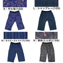 画像をギャラリービューアに読み込む, ステテコ メンズ 綿100% ひざ下 前あき パジャマ 夏用 ルームウェア 部屋着 イージーパンツ リラックスパンツ M~LL すててこ 夏 ルームパンツ ズボン シャレテコ 涼しい 父の日 M L LL