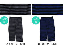 画像をギャラリービューアに読み込む, ステテコ メンズ 夏用 ズボン下 速乾 ひざ下 前開き M~LL (夏 下着 ボトム インナー 薄手 涼しい すててこ 男性 パンツ 紳士 汗対策 前あき ニット地) (在庫限り)