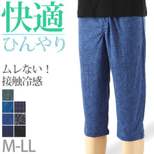 画像をギャラリービューアに読み込む, ステテコ メンズ 夏 おしゃれ すててこ 夏用 パジャマ 部屋着 ルームウェア パンツ ズボン下 快適 プレゼント ギフト M~LL 放熱 シャレテコ 涼しい 父の日 M L LL ボトム (在庫限り)