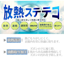 画像をギャラリービューアに読み込む, ステテコ メンズ 夏 おしゃれ すててこ 夏用 パジャマ 部屋着 ルームウェア パンツ ズボン下 快適 プレゼント ギフト M~LL 放熱 シャレテコ 涼しい 父の日 M L LL ボトム