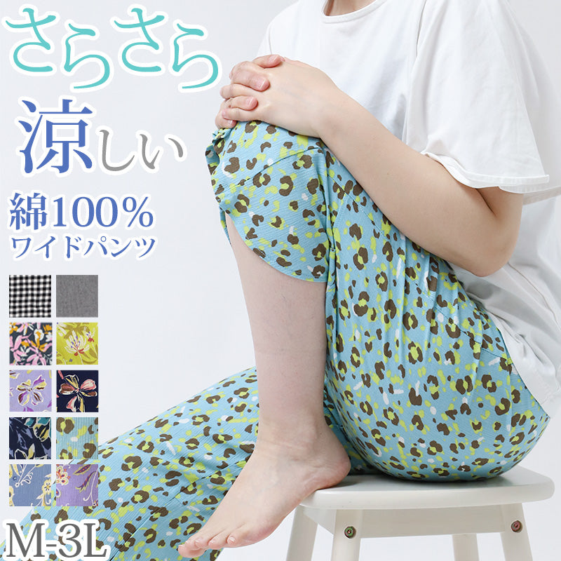 ステテコ レディース 夏 部屋着 綿100% クレープ ワイドパンツ