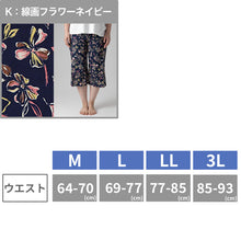 画像をギャラリービューアに読み込む, ステテコ レディース 夏 部屋着 綿100% クレープ ワイドパンツ パジャマ 夏用 ルームウェア ひざ下 おしゃれ かわいい M~LL すててこ ルームパンツ ボトムス ズボン 柄 涼しい さらさら コットン リラックス 女性 女子 M L LL (在庫限り)