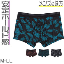 画像をギャラリービューアに読み込む, ボクサーパンツ 前開き メンズ ホールド感 機能性 通気性 快適 蒸れない 履き心地 しっかりホールド インナー M-LL (気持ちいい 下着 肌着 男性 プレゼント ギフト L) (在庫限り)