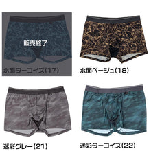 画像をギャラリービューアに読み込む, ボクサーパンツ メンズ 分離 ホールド感 機能性 通気性 快適 履き心地 インナー ラジパン M-LL 下着 肌着 夏 男性 プレゼント ギフト L