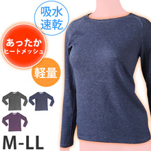 画像をギャラリービューアに読み込む, 裏起毛 トップス インナー 長袖 ヒートインナー ラウンドネック 冬用 保温 防寒 無地 ロンt カットソー シンプル 紫 黒 ネイビー 重ね着 ストレッチ アウトドア キャンプ 登山 ランニング ウォーキング ビジネス 外仕事 ゴルフ バイク M L LL M~LL (在庫限り)