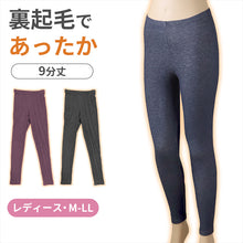 画像をギャラリービューアに読み込む, レディース 暖かい インナー 裏起毛 ボトムス 保温 ズボン下 冬用 薄手 ストレッチ 軽い パンツ レギンス スパッツ 婦人 肌着 部屋着 ゴルフ アウトドア 登山 スポーツ グレー ネイビー 紫 おしゃれ バイク M~LL ツーリング あたたかい レジャー 外仕事 M L LL (在庫限り)
