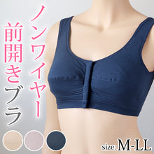 画像をギャラリービューアに読み込む, ノンワイヤーブラ フロントホック 前開きブラジャー 締め付けない レディース M~LL 24時間ブラ ナイトブラ おやすみブラ ノンワイヤー ブラジャー 下着 女性 婦人 インナー (在庫限り)