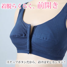 画像をギャラリービューアに読み込む, ノンワイヤーブラ フロントホック 前開きブラジャー 締め付けない レディース M~LL 24時間ブラ ナイトブラ おやすみブラ ノンワイヤー ブラジャー 下着 女性 婦人 インナー (在庫限り)