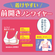 画像をギャラリービューアに読み込む, ノンワイヤーブラ フロントホック 前開きブラジャー 締め付けない レディース M~LL 24時間ブラ ナイトブラ おやすみブラ ノンワイヤー ブラジャー 下着 女性 婦人 インナー (在庫限り)