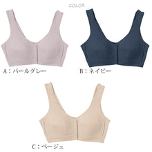 画像をギャラリービューアに読み込む, ノンワイヤーブラ フロントホック 前開きブラジャー 締め付けない レディース M~LL 24時間ブラ ナイトブラ おやすみブラ ノンワイヤー ブラジャー 下着 女性 婦人 インナー (在庫限り)