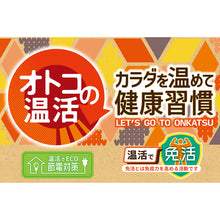 画像をギャラリービューアに読み込む, 腹巻き メンズ 冬用 裏起毛 腹巻 暖かい 防寒 裏ボア 迷彩 柄 やや厚手 M-L~L-LL 冷え対策 寒さ対策 あったかい ストレッチ 登山 キャンプ ウォーキング