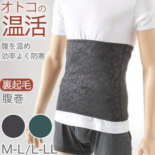 画像をギャラリービューアに読み込む, メンズ 腹巻き 裏起毛 秋 冬 暖かい あたたかい 防寒 グレー 緑 かっこいい 温活 アウトドア キャンプ 登山 ウォーキング M-L アズ 男性 紳士 冷え対策 寒さ対策 あったかい 腹まき M L 腸活 冷房対策 寝冷え防止 はらまき ギフト
