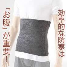 画像をギャラリービューアに読み込む, メンズ 腹巻き 裏起毛 秋 冬 暖かい あたたかい 防寒 グレー 緑 かっこいい 温活 アウトドア キャンプ 登山 ウォーキング M-L アズ 男性 紳士 冷え対策 寒さ対策 あったかい 腹まき M L 腸活 冷房対策 寝冷え防止 はらまき ギフト