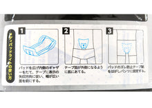 画像をギャラリービューアに読み込む, 尿漏れパッド 尿もれパッド 男性用 軽失禁 10枚入り メンズ フリーサイズ 薄型 パット 尿もれ対策 トランクス ボクサーパンツ 通気性 ポリマー 抗菌 快適 メディパッドライト (在庫限り)
