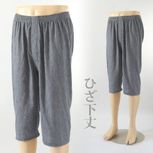 画像をギャラリービューアに読み込む, ステテコ メンズ 夏 クレープ 涼しい 前開き M~LL 部屋着 パジャマ ズボン ルームウェア パンツ 男性 ズボン下 スラックス下 下着 夏用 通気性 放熱 麻混 (在庫限り)