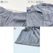 画像をギャラリービューアに読み込む, ステテコ メンズ 夏 クレープ 涼しい 前開き M~LL 部屋着 パジャマ ズボン ルームウェア パンツ 男性 ズボン下 スラックス下 下着 夏用 通気性 放熱 麻混 (在庫限り)