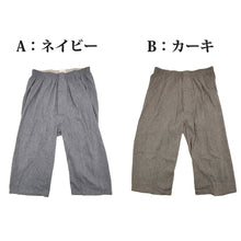 画像をギャラリービューアに読み込む, ステテコ メンズ 夏 クレープ 涼しい 前開き M~LL 部屋着 パジャマ ズボン ルームウェア パンツ 男性 ズボン下 スラックス下 下着 夏用 通気性 放熱 麻混 (在庫限り)