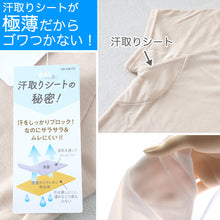 画像をギャラリービューアに読み込む, インナー 半袖 汗取り レディース 脇汗パッド 薄手 M-LL 下着 シャツ 汗ジミ 汗染み防止 汗とり 速乾 肌着 フレンチ袖 女性 M L LL