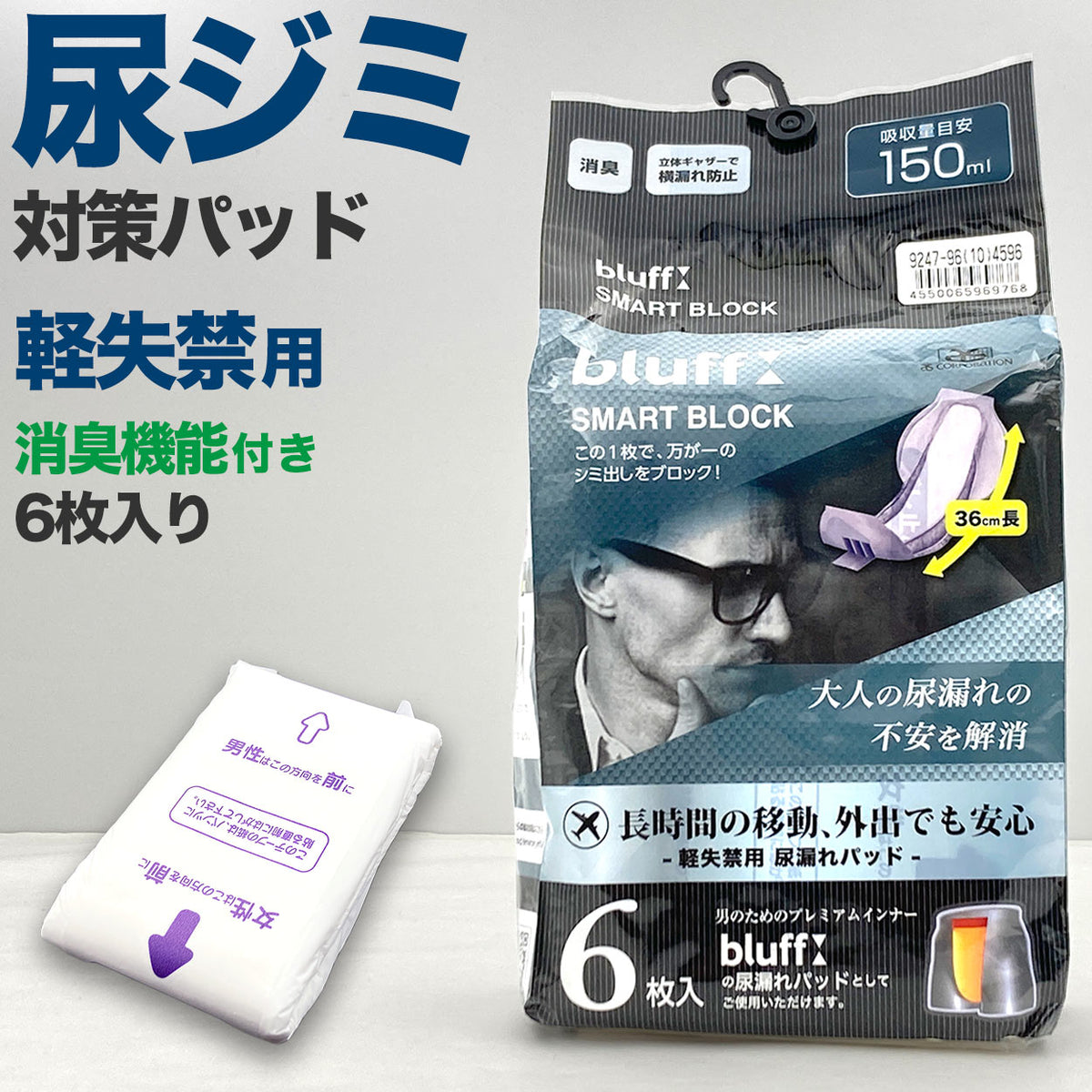 男性用　布パッド　軽失禁　ラッキー carol-netstore_r10720008