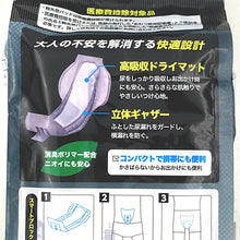 画像をギャラリービューアに読み込む, 尿漏れパッド 男性用 軽失禁 6枚入り メンズ 20代 30代 40代 50代 60代 フリーサイズ 尿もれ 薄型 パット 尿もれ対策 トランクス ボクサーパンツ 通気性 ポリマー 抗菌 快適