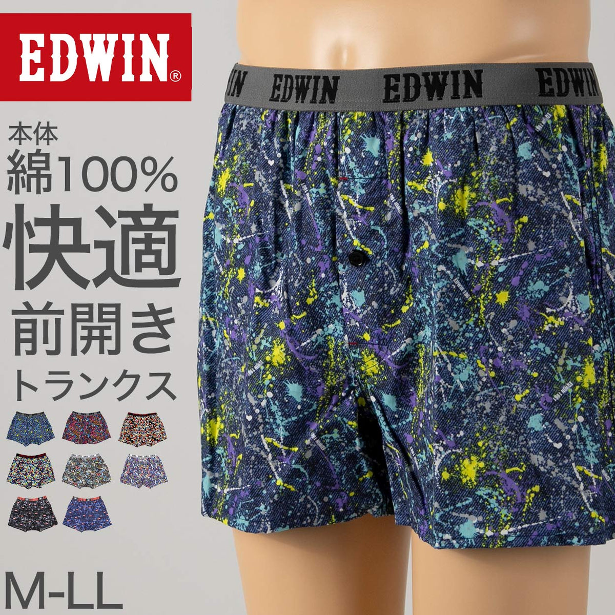 トランクス エドウィン メンズ EDWIN 綿100％ 前開き 柔らかい 定番 綿