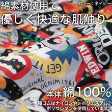 画像をギャラリービューアに読み込む, トランクス エドウィン メンズ EDWIN 綿100% 前開き 柔らかい 定番 綿素材 ゆったり 快適 通気性 涼しい 柄 プリント インナー 下着 アンダーウェア パンツ