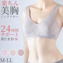 画像をギャラリービューアに読み込む, ノンワイヤーブラ 綿 レディース ブラジャー ナイトブラ おやすみブラ 昼夜兼用 24時間ブラ M~LL 垂れない 横流れ防止 パッド一体型 肩紐太い 寝る時 リラックス 無地 下着 インナー 締め付けない 楽 らくちん (在庫限り)