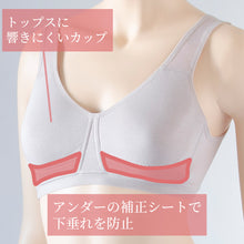 画像をギャラリービューアに読み込む, ノンワイヤーブラ 綿 レディース ブラジャー ナイトブラ おやすみブラ 昼夜兼用 24時間ブラ M~LL 垂れない 横流れ防止 パッド一体型 肩紐太い 寝る時 リラックス 無地 下着 インナー 締め付けない 楽 らくちん (在庫限り)