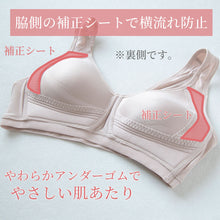 画像をギャラリービューアに読み込む, ノンワイヤーブラ 綿 レディース ブラジャー ナイトブラ おやすみブラ 昼夜兼用 24時間ブラ M~LL 垂れない 横流れ防止 パッド一体型 肩紐太い 寝る時 リラックス 無地 下着 インナー 締め付けない 楽 らくちん