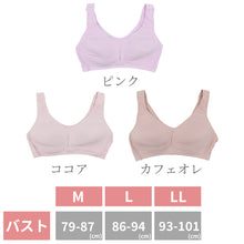 画像をギャラリービューアに読み込む, ノンワイヤーブラ 綿 レディース ブラジャー ナイトブラ おやすみブラ 昼夜兼用 24時間ブラ M~LL 垂れない 横流れ防止 パッド一体型 肩紐太い 寝る時 リラックス 無地 下着 インナー 締め付けない 楽 らくちん