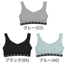 画像をギャラリービューアに読み込む, スポーツブラ ジュニア ムレにくい スポブラ 子供 ジュニアブラ KANGOL カンゴール ブランド 150 160 165 ノンワイヤー ブラジャー 中学生 キッズ 子ども 女の子 女子 ガールズ 下着 インナー