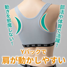 画像をギャラリービューアに読み込む, スポーツブラ ノンワイヤーブラ ジュニア ハーフトップ 一体型カップ付き 中学生 高校生 揺れない 運動 スポブラ 女子 キッズ KANGOL 小学生 150cm 160cm 165cm