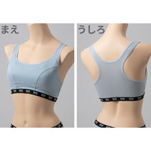 画像をギャラリービューアに読み込む, スポーツブラ ノンワイヤーブラ ジュニア ハーフトップ 一体型カップ付き 中学生 高校生 揺れない 運動 スポブラ 女子 キッズ KANGOL 小学生 150cm 160cm 165cm