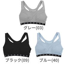 画像をギャラリービューアに読み込む, スポーツブラ ジュニア 揺れにくい スポブラ 子供 ジュニアブラ KANGOL カンゴール ブランド 150 160 165 ノンワイヤー ブラジャー 中学生 キッズ 子ども 女の子 女子 ガールズ 下着 インナー 動きやすい