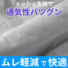 画像をギャラリービューアに読み込む, ガールズ ショーツ ストレッチ メッシュ スポーツ 蒸れない ムレ軽減 動きやすい 伸縮性 通気性バツグン クロッチあり 快適 下着 インナー 女の子 女子 KANGOL 150 160 165 黒 グレー 水色