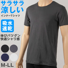 画像をギャラリービューアに読み込む, インナー メンズ シャツ 半袖 tシャツ 綿素材 綿混 楊柳 インナーシャツ 吸水速乾 下着 丸首 クルーネック 涼しい 部屋着 シャリ感 肌着 男性 M L LL