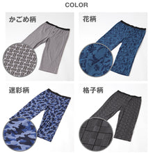 画像をギャラリービューアに読み込む, ステテコ メンズ 夏用 ズボン下 速乾 シャリ感 ストレッチ サラサラ 前開き M~LL 涼しい クレープ 綿 ムレない 蒸れにくい べたつかない 汗 張り付かない 下着 肌着 インナー 男性 紳士 M L LL (在庫限り)