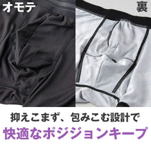 画像をギャラリービューアに読み込む, ボクサーパンツ 前開き メンズ 上向き収納 ホールド感 締め付けない 立体 ずれない セミロング丈 ゆるめ 鼠径部にフィット 履き心地 ストレッチ 伸びる ボクサーブリーフ インナー 無地 柄 派手 黒 カーキ ブルー M L LL