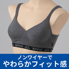 画像をギャラリービューアに読み込む, レディース ノンワイヤーブラ モールドカップブラ EDWIN 綿素材 フィット感 柔らかい 着け心地 快適 優しい肌触り ストレッチ 動きやすい 快適 下着 インナー ブラジャー ロゴ入り 女子 M L 黒 チャコール グレー (在庫限り)