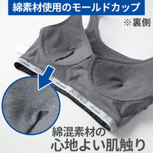 画像をギャラリービューアに読み込む, レディース ノンワイヤーブラ モールドカップブラ EDWIN 綿素材 フィット感 柔らかい 着け心地 快適 優しい肌触り ストレッチ 動きやすい 快適 下着 インナー ブラジャー ロゴ入り 女子 M L 黒 チャコール グレー