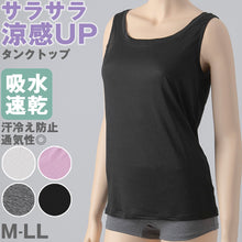 画像をギャラリービューアに読み込む, レディース タンクトップ インナー 夏 吸水速乾 ムレない ストレッチ 伸縮性 汗冷え防止 サラサラ 下着 肌着 サラッとした着心地 遮熱 アウトドア スポーツウェア 汗で蒸れにくい 白 黒 グレー ピンク M L LL (在庫限り)