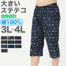 画像をギャラリービューアに読み込む, ステテコ メンズ 綿100% 夏 大きいサイズ クレープ 前開き 涼しい パジャマ ズボン 部屋着 ルームウェア パンツ ズボン下 3L・4L すててこ 夏用 スーツ下 柄 おしゃれ 通気性 放熱 プレゼント ギフト