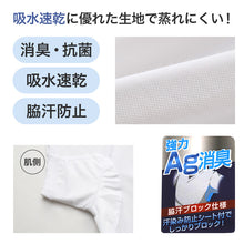 画像をギャラリービューアに読み込む, エドウィン EDWIN 汗対策 Tシャツ メンズ クルーネック インナー 半袖 2分袖 消臭 抗菌 防臭 吸汗速乾 蒸れにくい M L LL 汗染み 汗取りインナー 脇汗 汗取り 夏 男性 下着 肌着 さらさら 速乾 通勤 通学 ワイシャツ