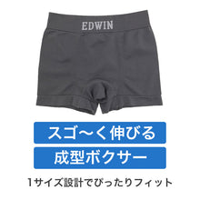 画像をギャラリービューアに読み込む, 2枚組 ボクサーパンツ エドウィン キッズ ボクサーブリーフ EDWIN 140~160cm 成型 ストレッチ 快適 人気 夏にも快適 スポーツ アウトドア ブランド インナー パンツ 男児 ジュニア 肌着