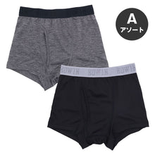 画像をギャラリービューアに読み込む, ボクサーパンツ ジュニア キッズ ボクサーブリーフ 2枚組 前開き 男の子 吸水速乾 メッシュ 通学 部活 下着 こども 子供 EDWIN