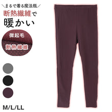 画像をギャラリービューアに読み込む, レディース タイツ レギンス 10分丈 保温 あったかインナー 着る 魔法瓶 M L LL 女性 婦人 肌着 防寒 秋 冬 温活 ストレッチ ぽかぽか 温かい 寒さ対策 冷え対策 下着 ゴルフ 作業 外仕事 作業着 作業服 スポーツ ジョギング ランニング アウトドア キャンプ 登山