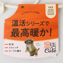 画像をギャラリービューアに読み込む, 1分丈ボトム パンツ 温活 レディース 一分丈 スパッツ 防寒 あったか 秋 冬 M L LL ストレッチ モール糸ケーブル編み 柔らかい 厚地 暖かい あったかインナー ふわふわ もこもこ 締め付けない リラックス